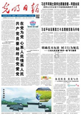 中国足球协会原常务副秘书长陈永亮受贿案一审开庭